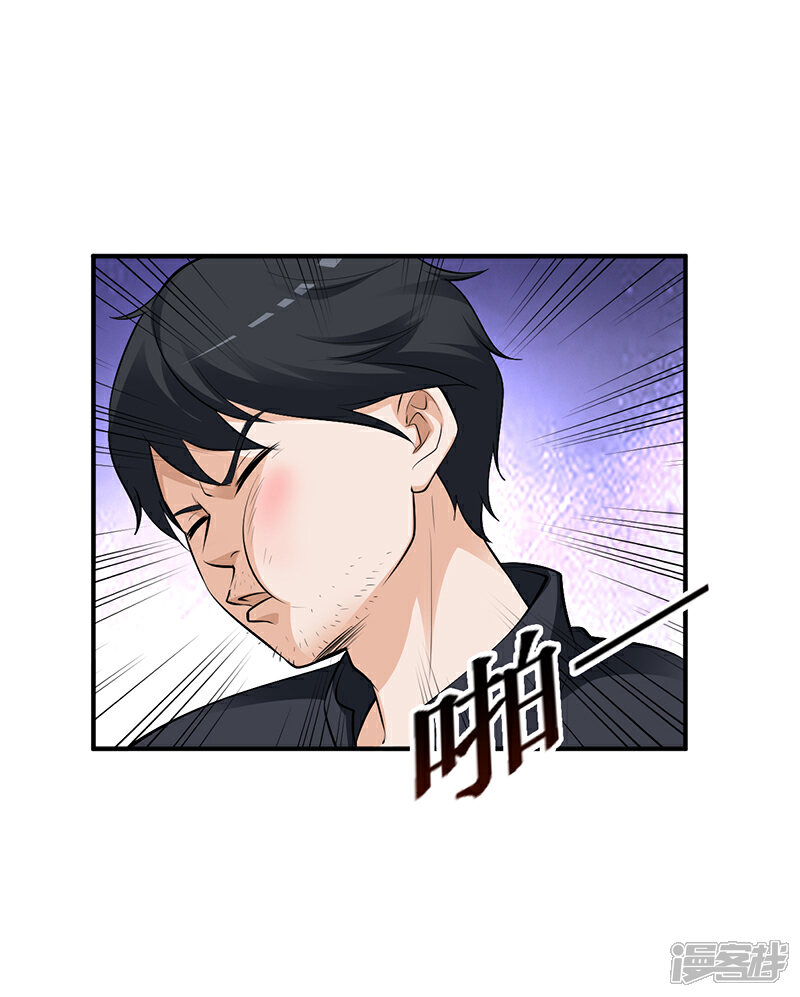 【豪门婚约】漫画-（第23话 极品亲戚）章节漫画下拉式图片-第36张图片