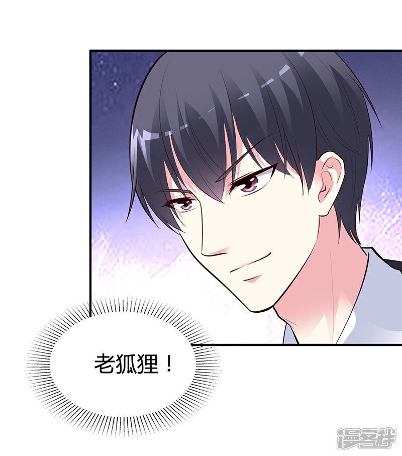 【豪门婚约】漫画-（第37话 影帝之间的对决）章节漫画下拉式图片-第24张图片
