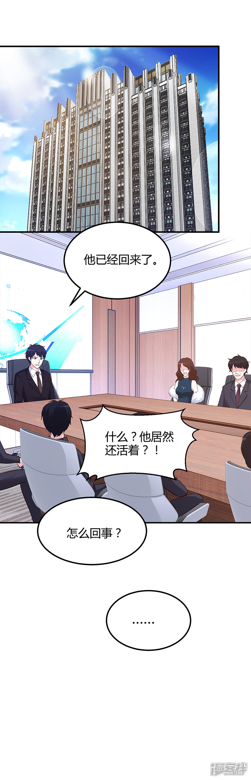 【豪门婚约】漫画-（第40话 放心，我会保护你）章节漫画下拉式图片-第20张图片