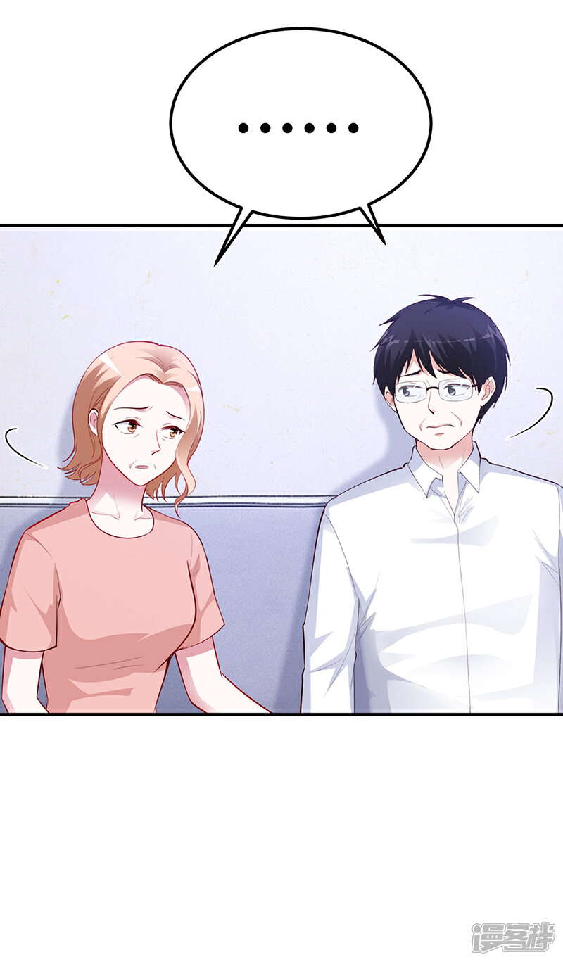 【豪门婚约】漫画-（第36话 定要你加倍偿还）章节漫画下拉式图片-第24张图片