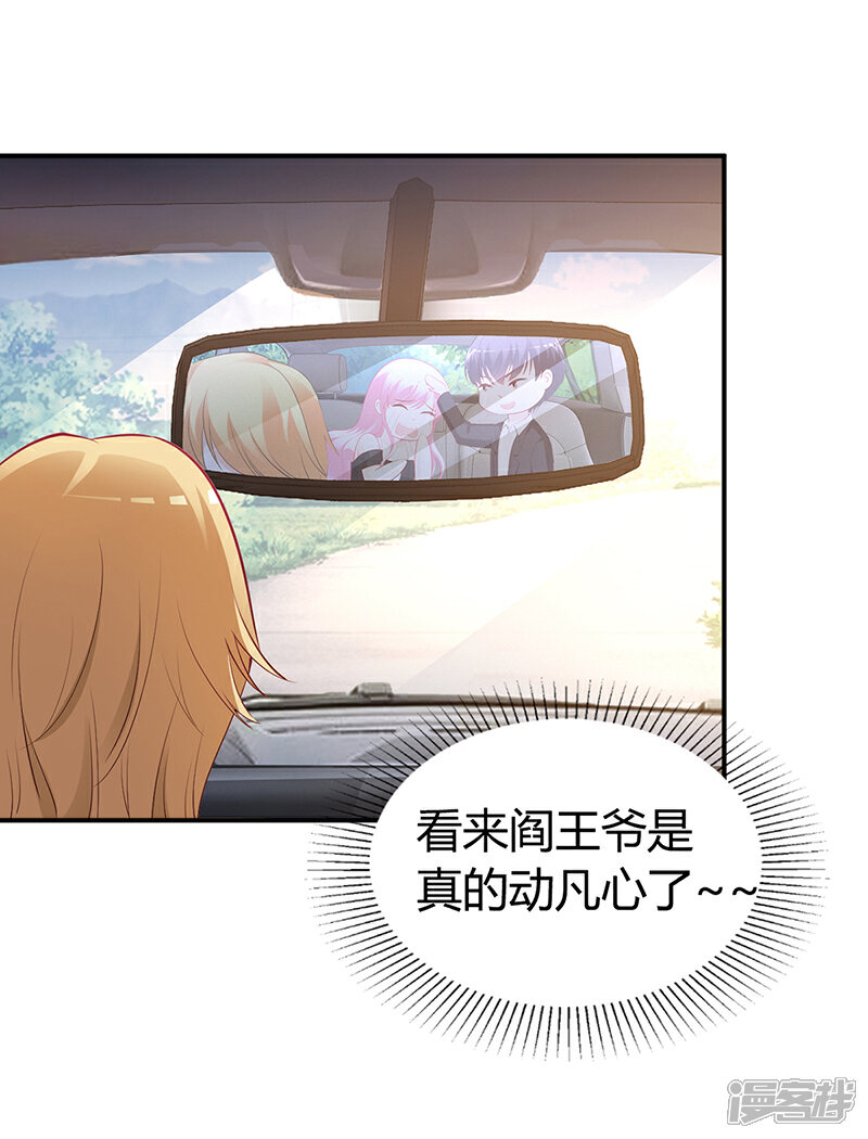 【豪门婚约】漫画-（第38话 试探）章节漫画下拉式图片-第25张图片