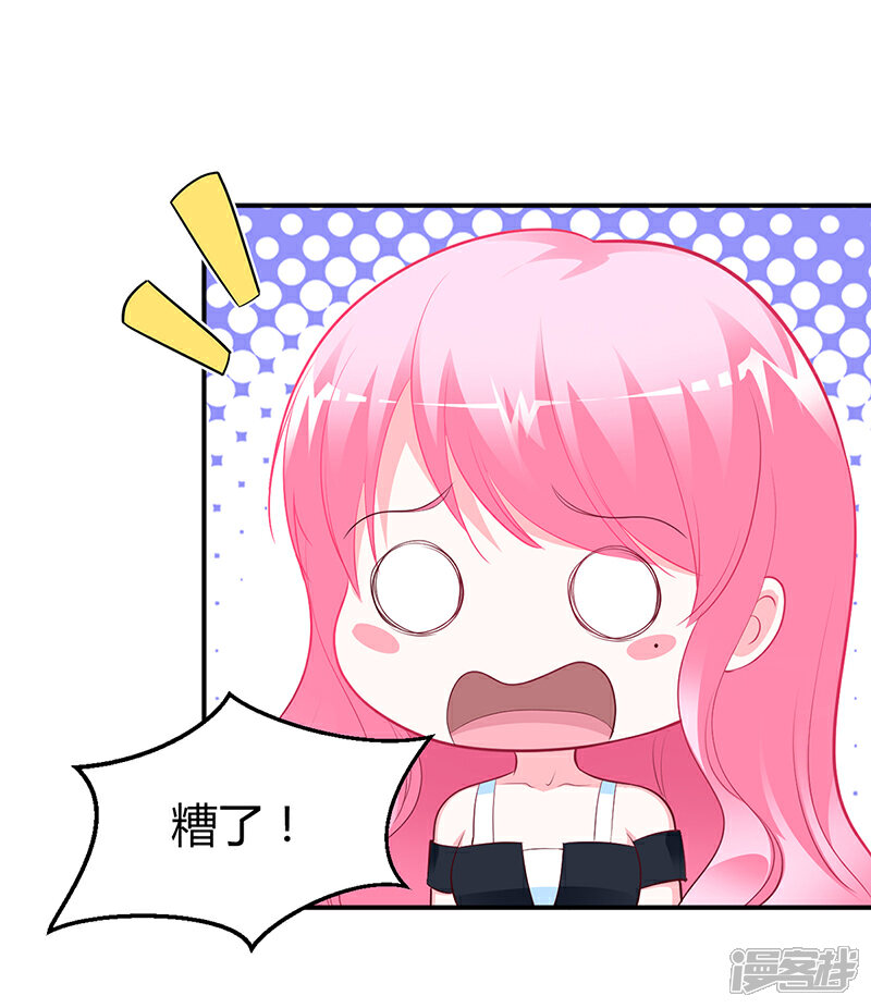 【豪门婚约】漫画-（第38话 试探）章节漫画下拉式图片-第26张图片