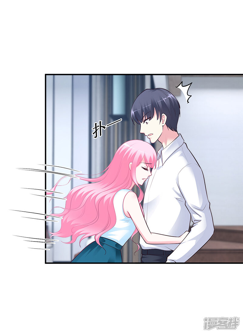 【豪门婚约】漫画-（第39话 晚安，我的小白兔）章节漫画下拉式图片-第28张图片