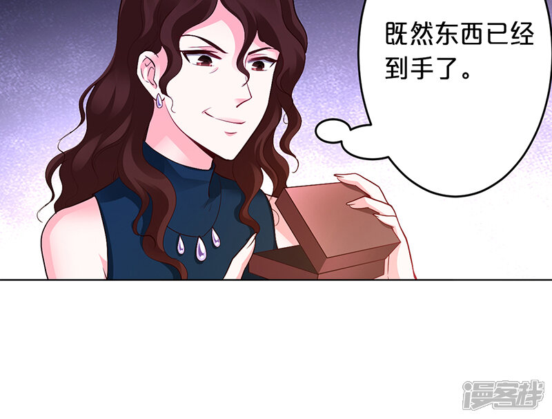 【豪门婚约】漫画-（第51话 你可是我的诱饵）章节漫画下拉式图片-第17张图片