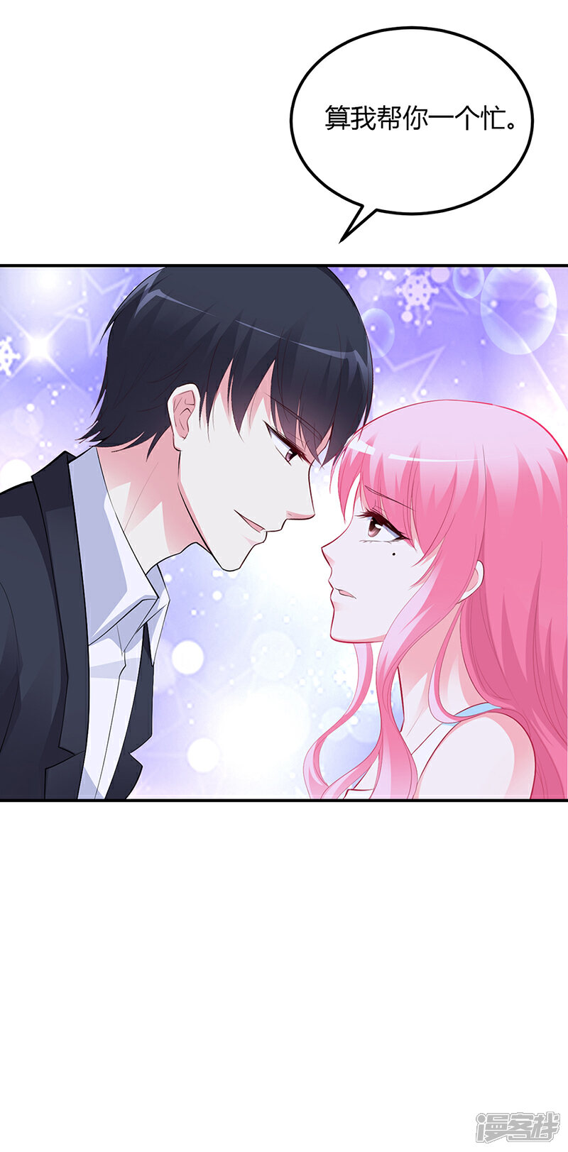 【豪门婚约】漫画-（第35话 支票）章节漫画下拉式图片-第30张图片
