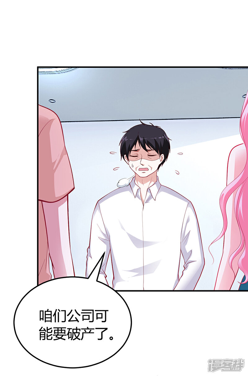 【豪门婚约】漫画-（第32话 噩耗）章节漫画下拉式图片-第29张图片