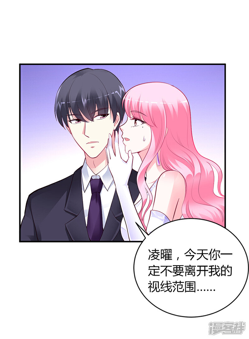 【豪门婚约】漫画-（第44话 这样不会才有趣吗？）章节漫画下拉式图片-第23张图片