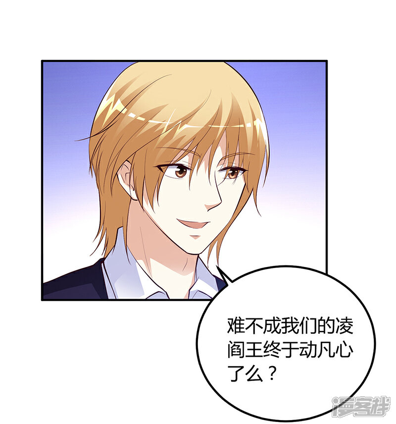【豪门婚约】漫画-（第36话 定要你加倍偿还）章节漫画下拉式图片-第27张图片