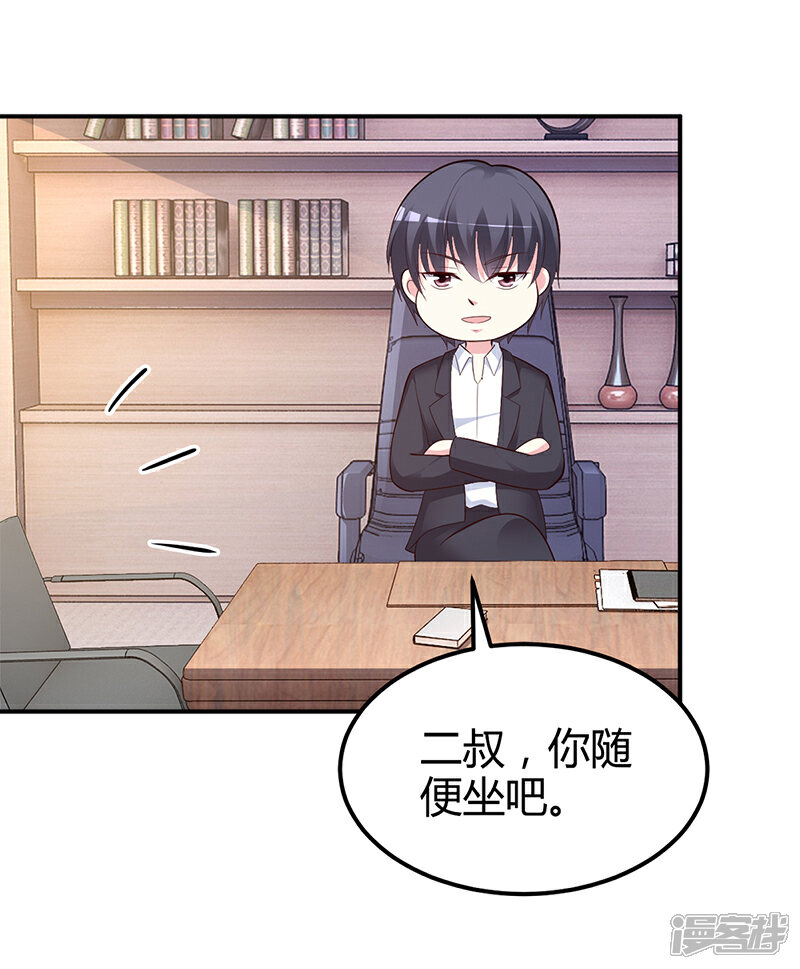 【豪门婚约】漫画-（第37话 影帝之间的对决）章节漫画下拉式图片-第26张图片