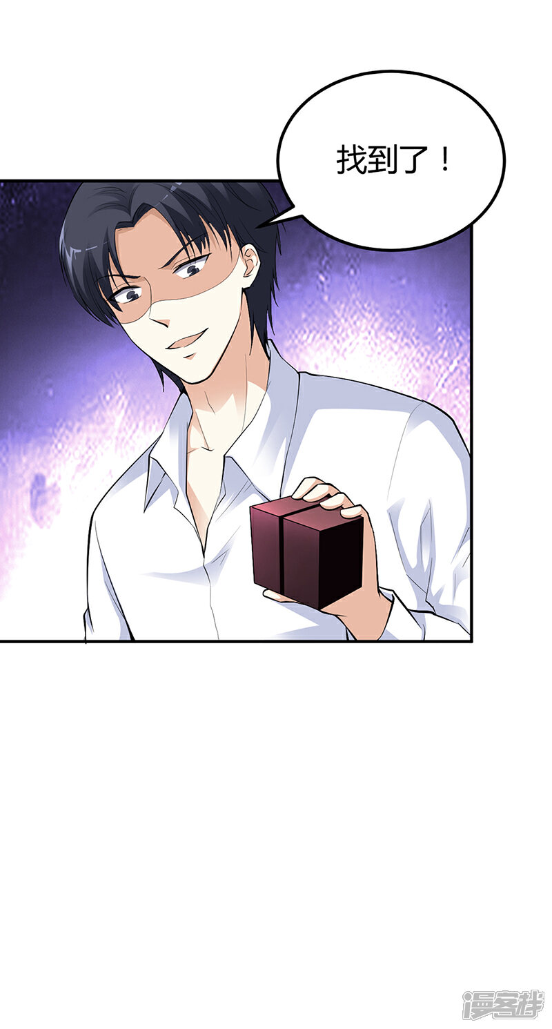 【豪门婚约】漫画-（第29话 风雨欲来）章节漫画下拉式图片-第35张图片