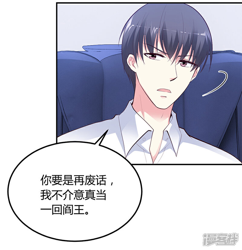 【豪门婚约】漫画-（第36话 定要你加倍偿还）章节漫画下拉式图片-第28张图片