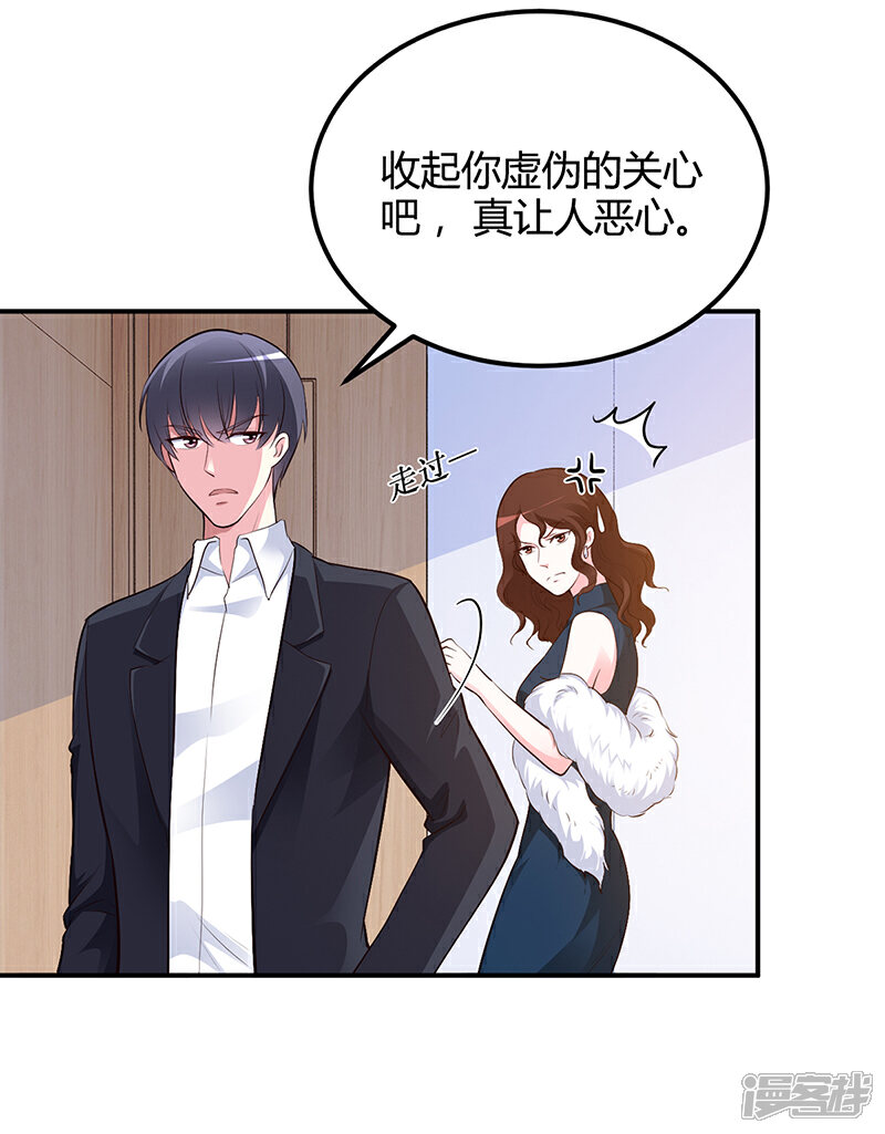 【豪门婚约】漫画-（第40话 放心，我会保护你）章节漫画下拉式图片-第25张图片