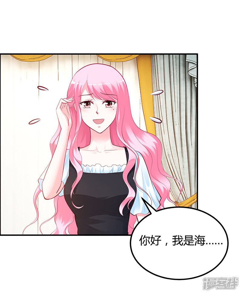 【豪门婚约】漫画-（第43话 这两人绝对有猫腻）章节漫画下拉式图片-第27张图片