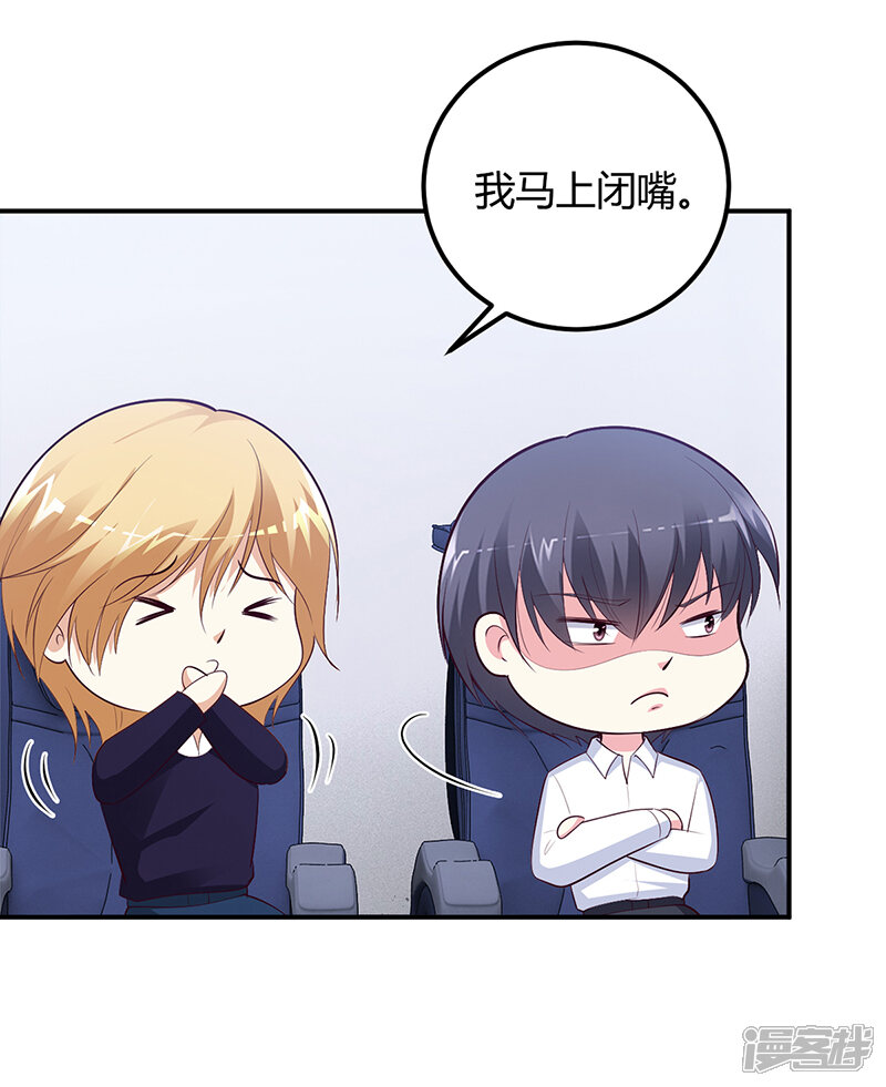 【豪门婚约】漫画-（第36话 定要你加倍偿还）章节漫画下拉式图片-第29张图片