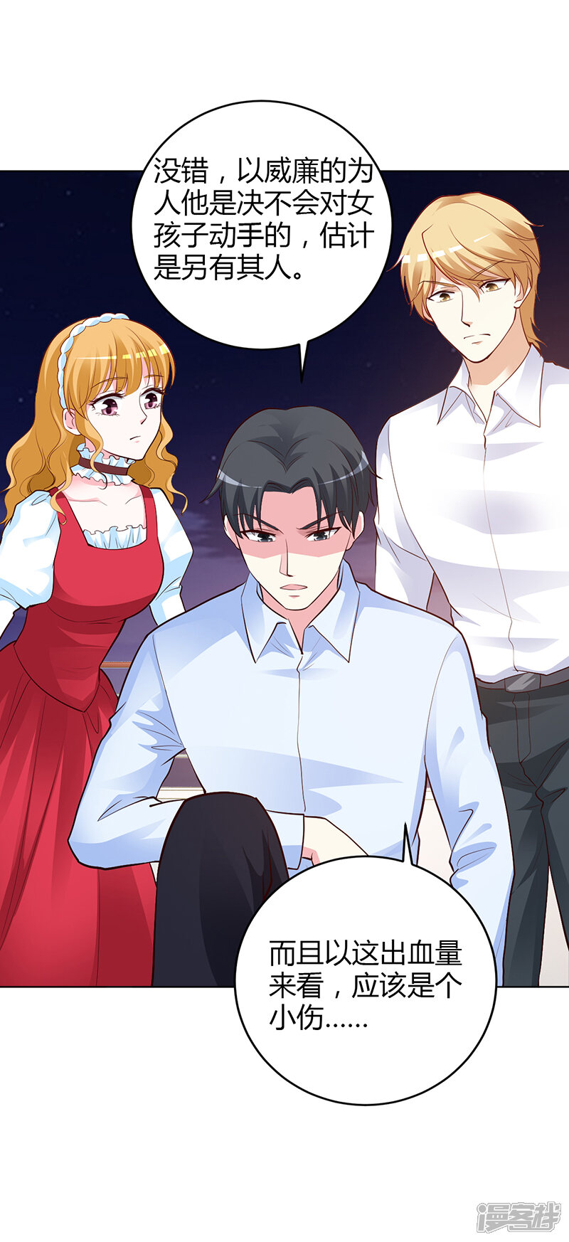 【豪门婚约】漫画-（第52话 她人呢）章节漫画下拉式图片-第21张图片