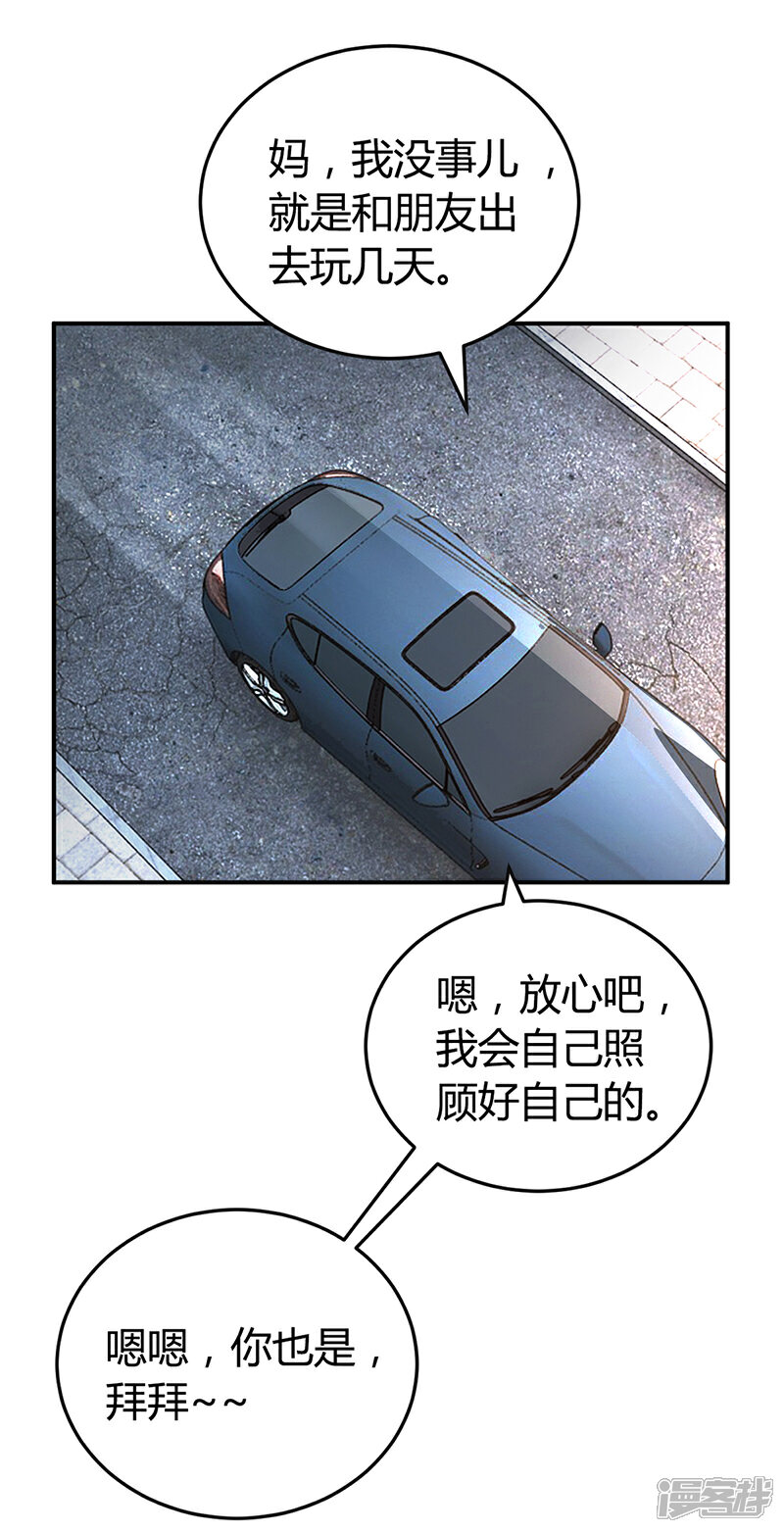 【豪门婚约】漫画-（第38话 试探）章节漫画下拉式图片-第28张图片