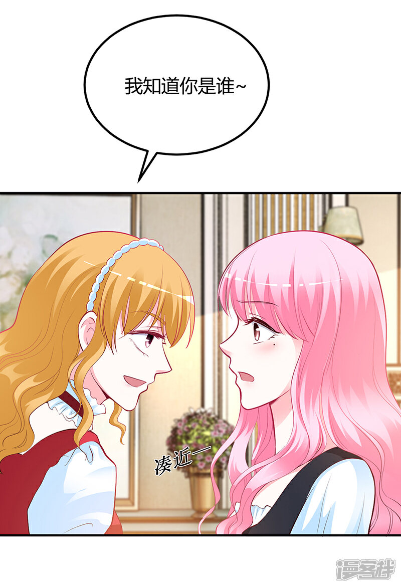 【豪门婚约】漫画-（第43话 这两人绝对有猫腻）章节漫画下拉式图片-第28张图片