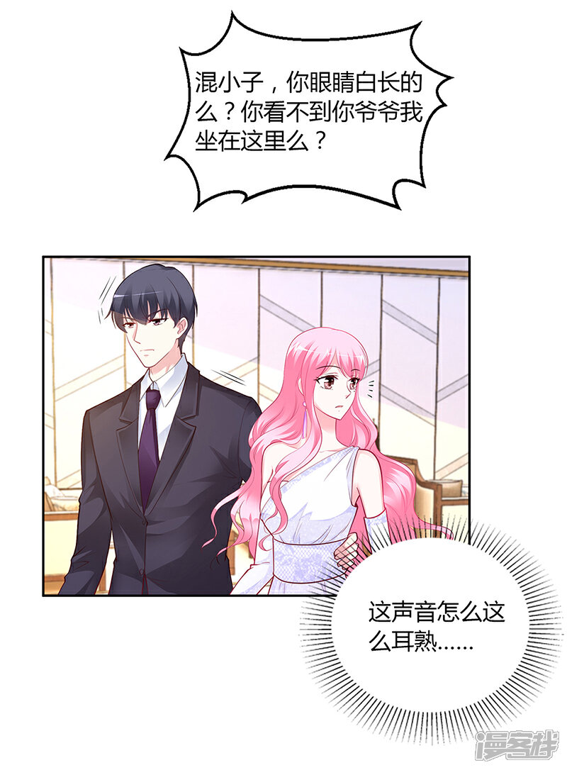 【豪门婚约】漫画-（第44话 这样不会才有趣吗？）章节漫画下拉式图片-第26张图片