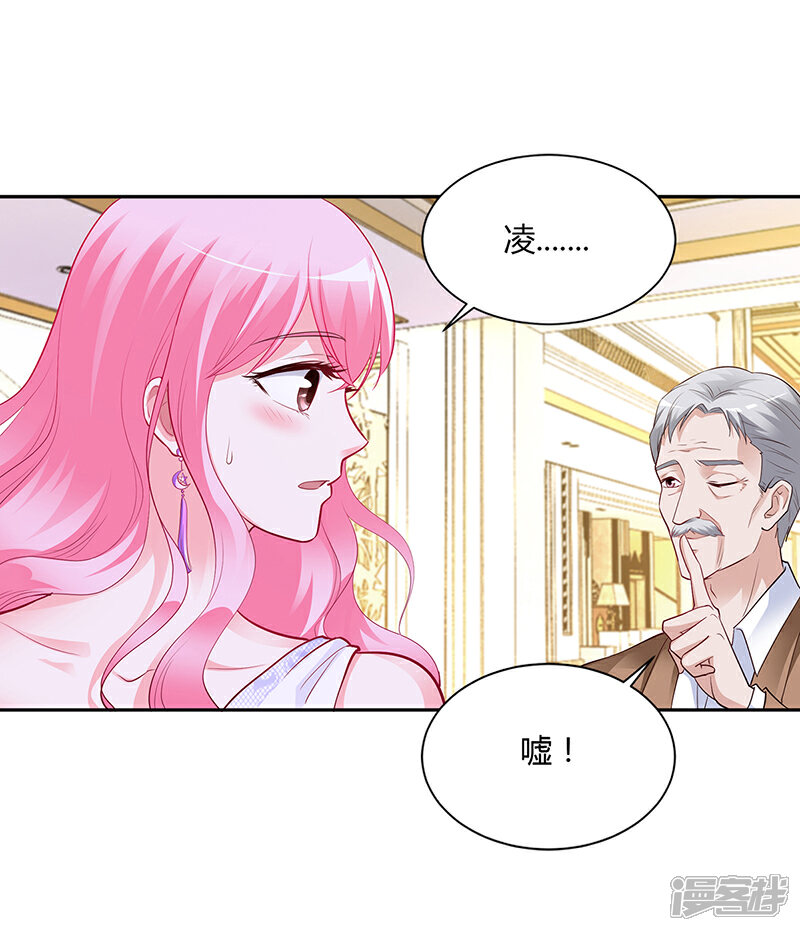【豪门婚约】漫画-（第44话 这样不会才有趣吗？）章节漫画下拉式图片-第27张图片