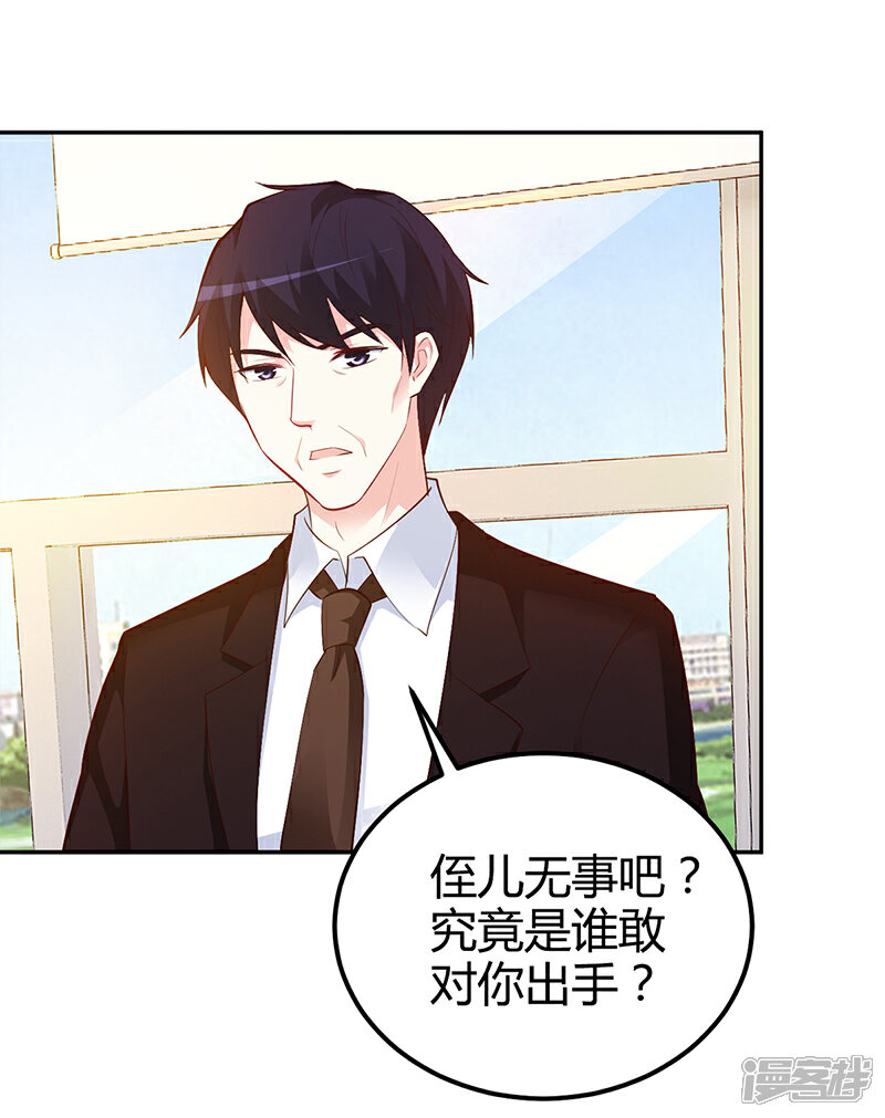 【豪门婚约】漫画-（第37话 影帝之间的对决）章节漫画下拉式图片-第31张图片
