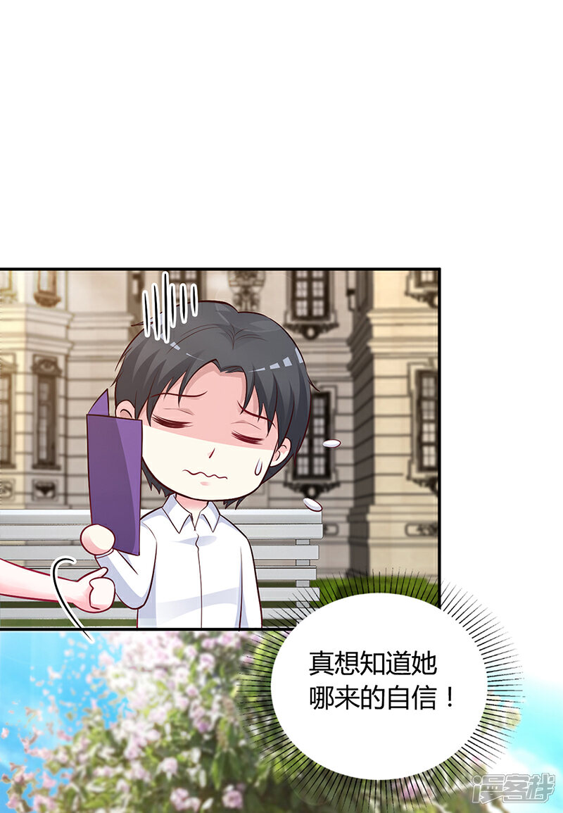 【豪门婚约】漫画-（第41话 狼狈为奸）章节漫画下拉式图片-第31张图片