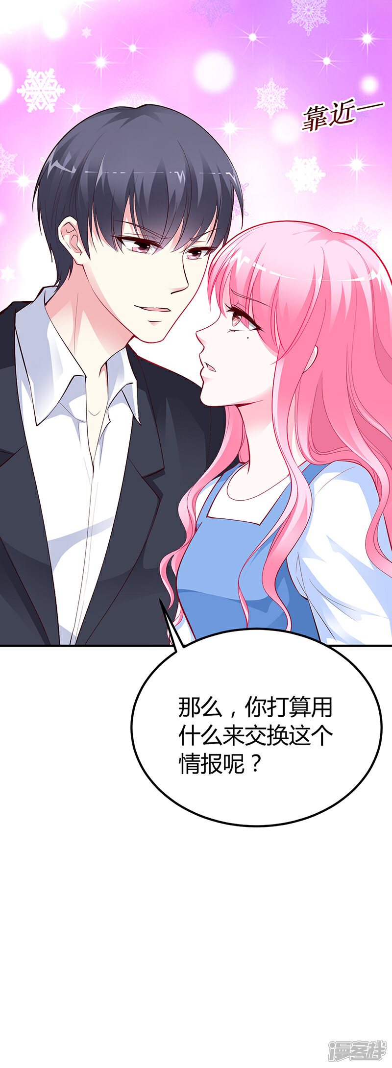 【豪门婚约】漫画-（第30话 我们都有秘密）章节漫画下拉式图片-第34张图片