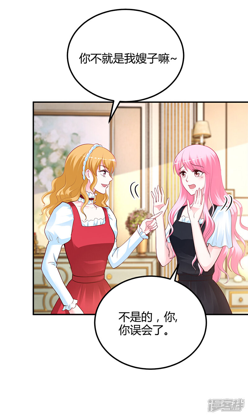 【豪门婚约】漫画-（第43话 这两人绝对有猫腻）章节漫画下拉式图片-第29张图片