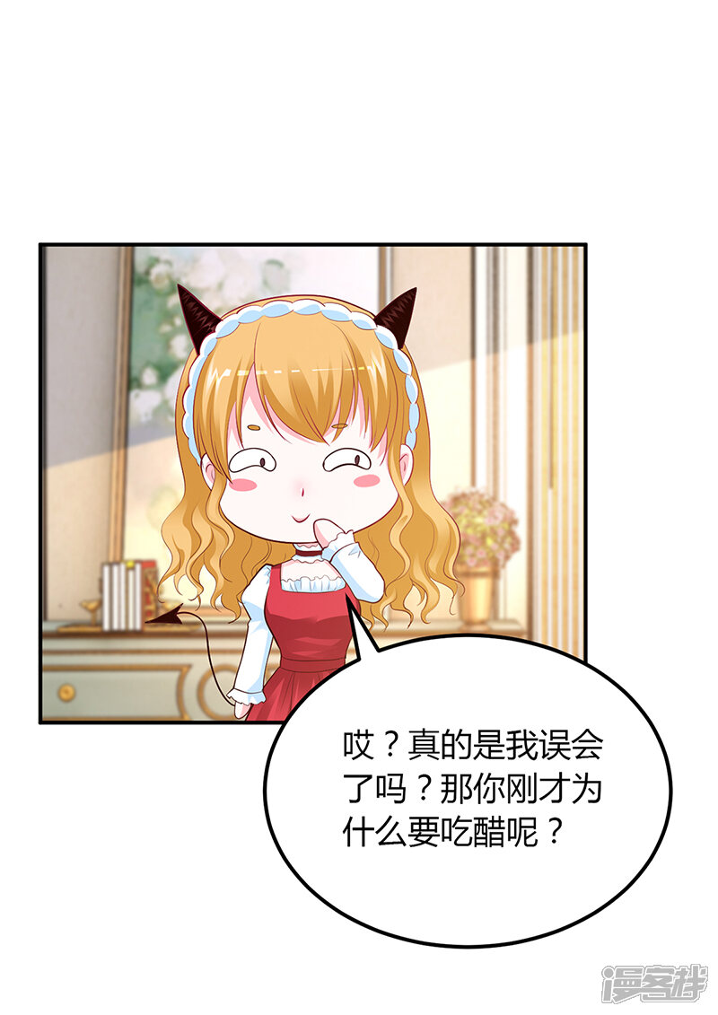 【豪门婚约】漫画-（第43话 这两人绝对有猫腻）章节漫画下拉式图片-第30张图片