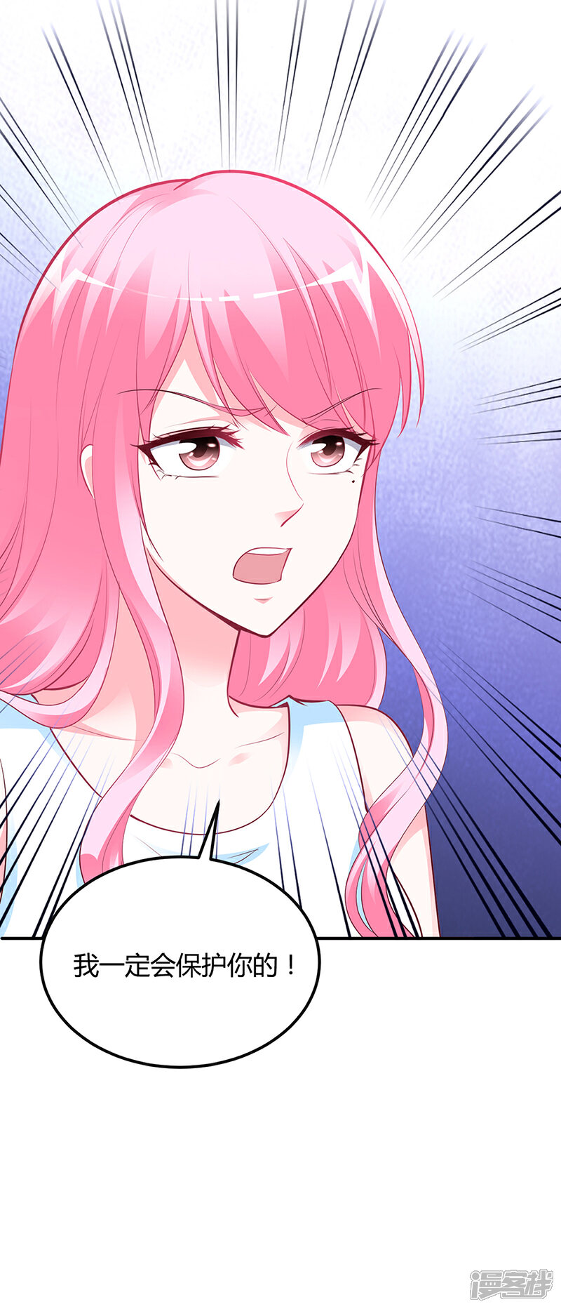 【豪门婚约】漫画-（第39话 晚安，我的小白兔）章节漫画下拉式图片-第32张图片
