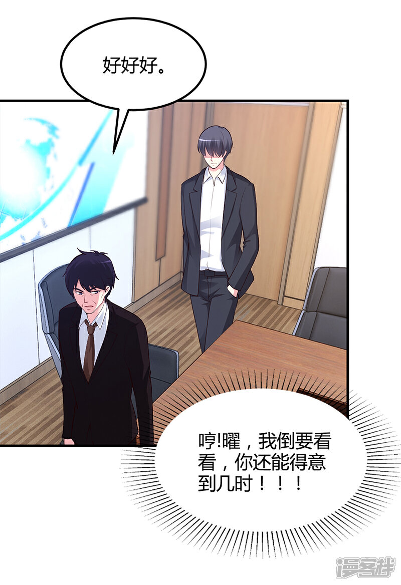 【豪门婚约】漫画-（第40话 放心，我会保护你）章节漫画下拉式图片-第29张图片