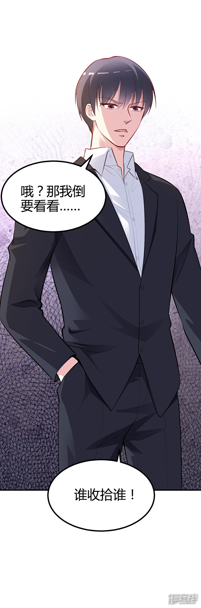 【豪门婚约】漫画-（第23话 极品亲戚）章节漫画下拉式图片-第41张图片