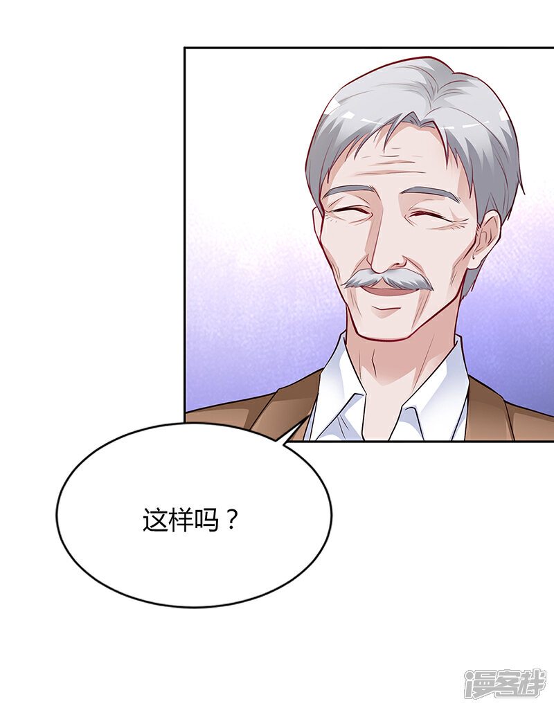 【豪门婚约】漫画-（第44话 这样不会才有趣吗？）章节漫画下拉式图片-第30张图片