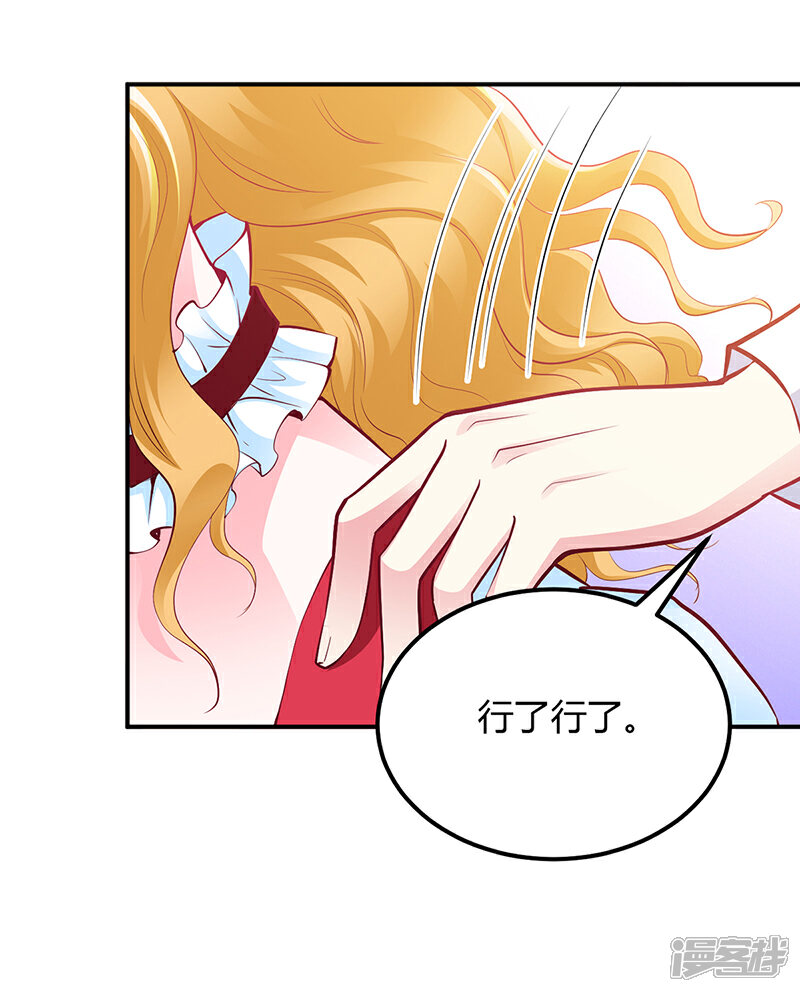 【豪门婚约】漫画-（第43话 这两人绝对有猫腻）章节漫画下拉式图片-第31张图片