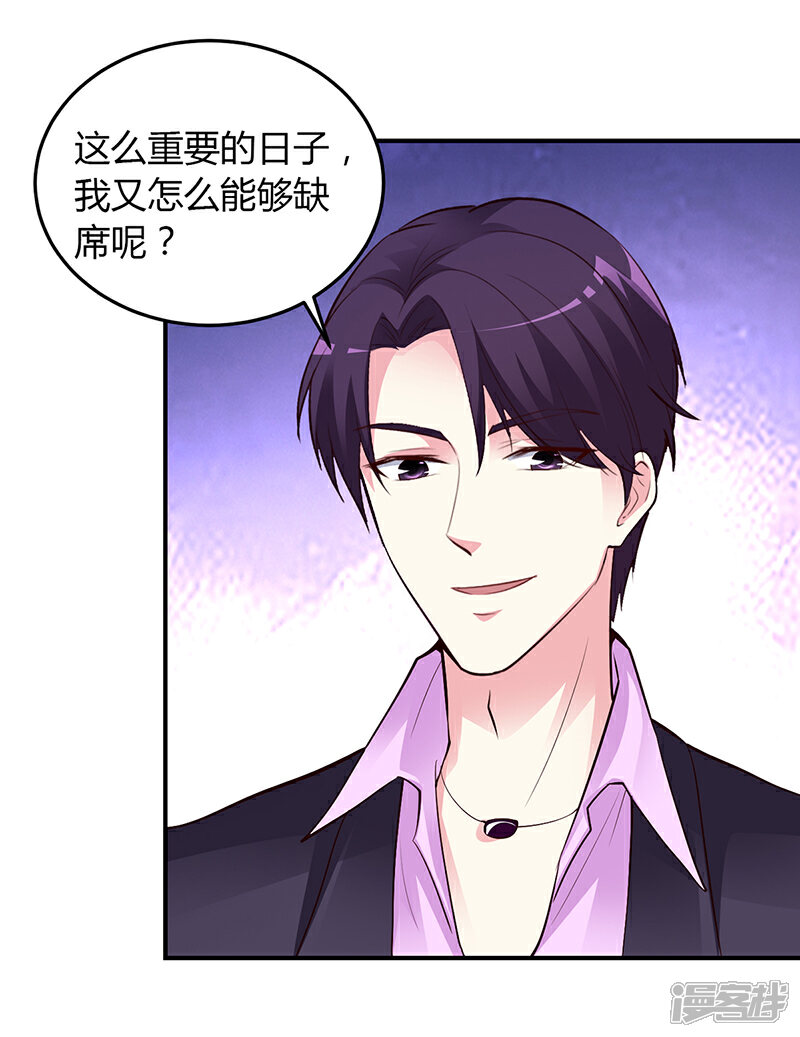 【豪门婚约】漫画-（第49话 被关在休息室了）章节漫画下拉式图片-第20张图片