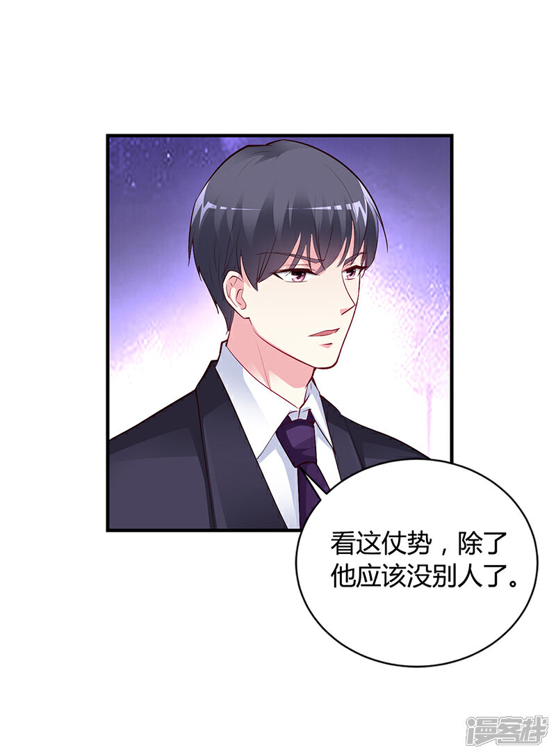 【豪门婚约】漫画-（第46话 天使还是恶魔？）章节漫画下拉式图片-第25张图片