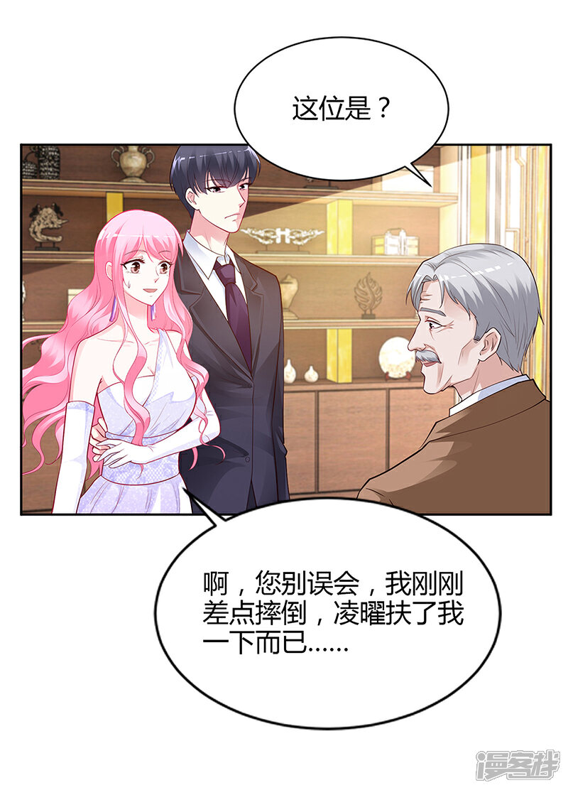【豪门婚约】漫画-（第44话 这样不会才有趣吗？）章节漫画下拉式图片-第29张图片