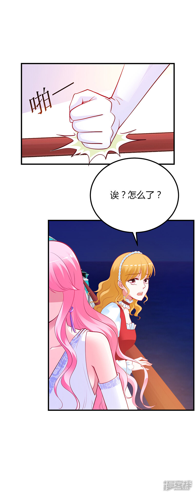 【豪门婚约】漫画-（第47话 你怎么不直接问他）章节漫画下拉式图片-第28张图片