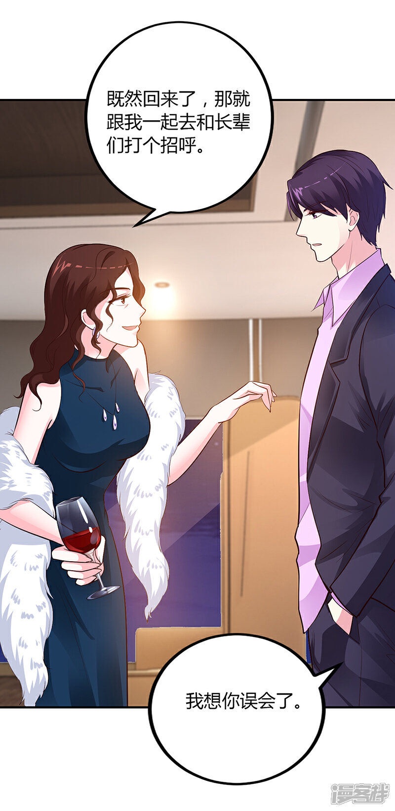 【豪门婚约】漫画-（第49话 被关在休息室了）章节漫画下拉式图片-第21张图片