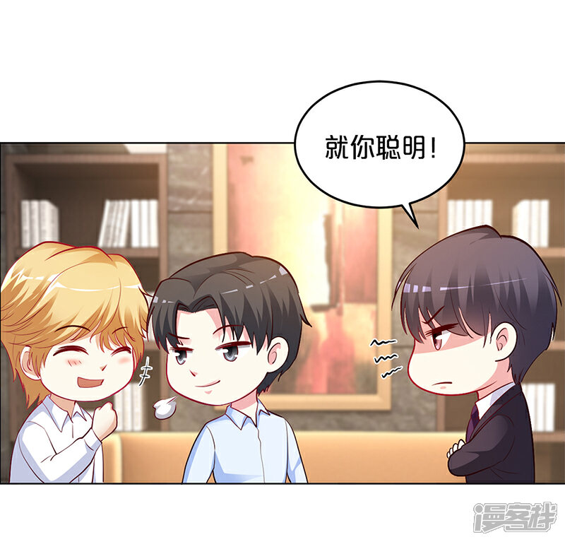 【豪门婚约】漫画-（第51话 你可是我的诱饵）章节漫画下拉式图片-第22张图片