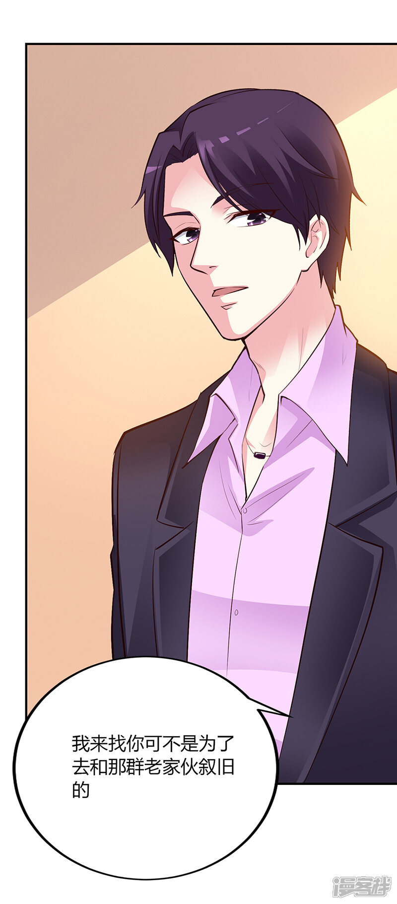 【豪门婚约】漫画-（第49话 被关在休息室了）章节漫画下拉式图片-第22张图片
