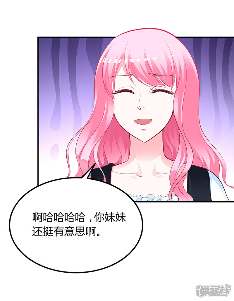 【豪门婚约】漫画-（第43话 这两人绝对有猫腻）章节漫画下拉式图片-第34张图片