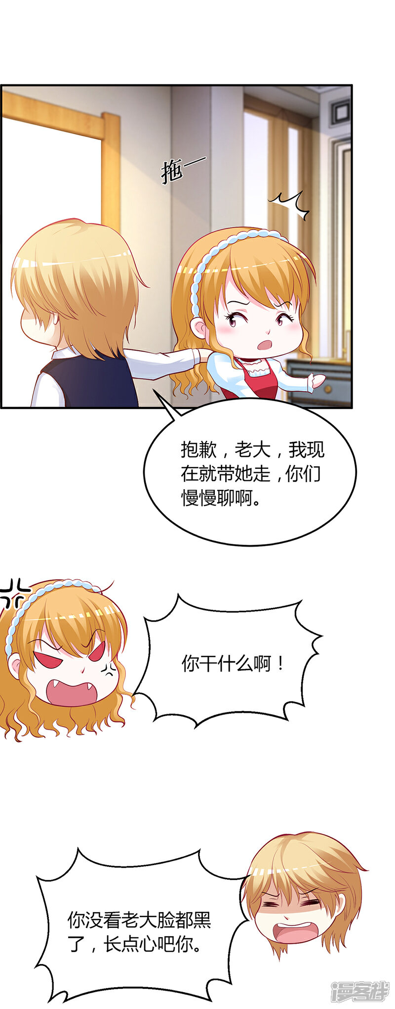 【豪门婚约】漫画-（第43话 这两人绝对有猫腻）章节漫画下拉式图片-第32张图片