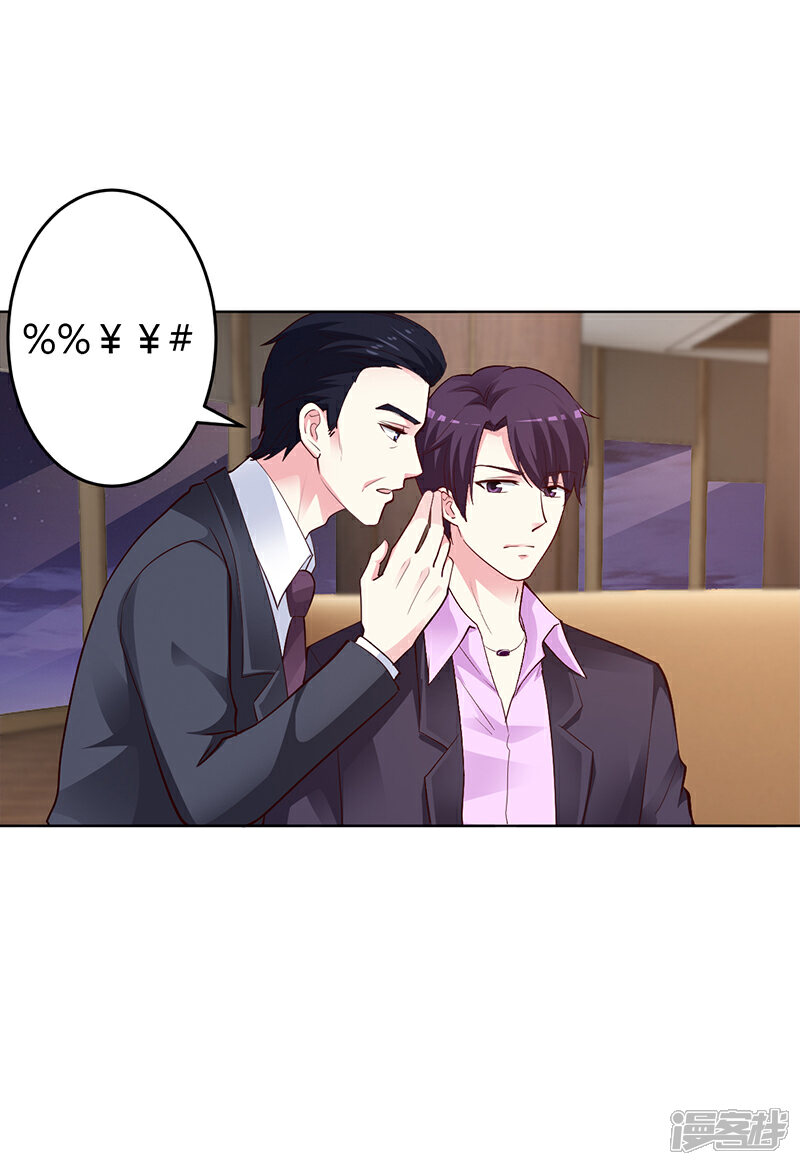 【豪门婚约】漫画-（第52话 她人呢）章节漫画下拉式图片-第28张图片
