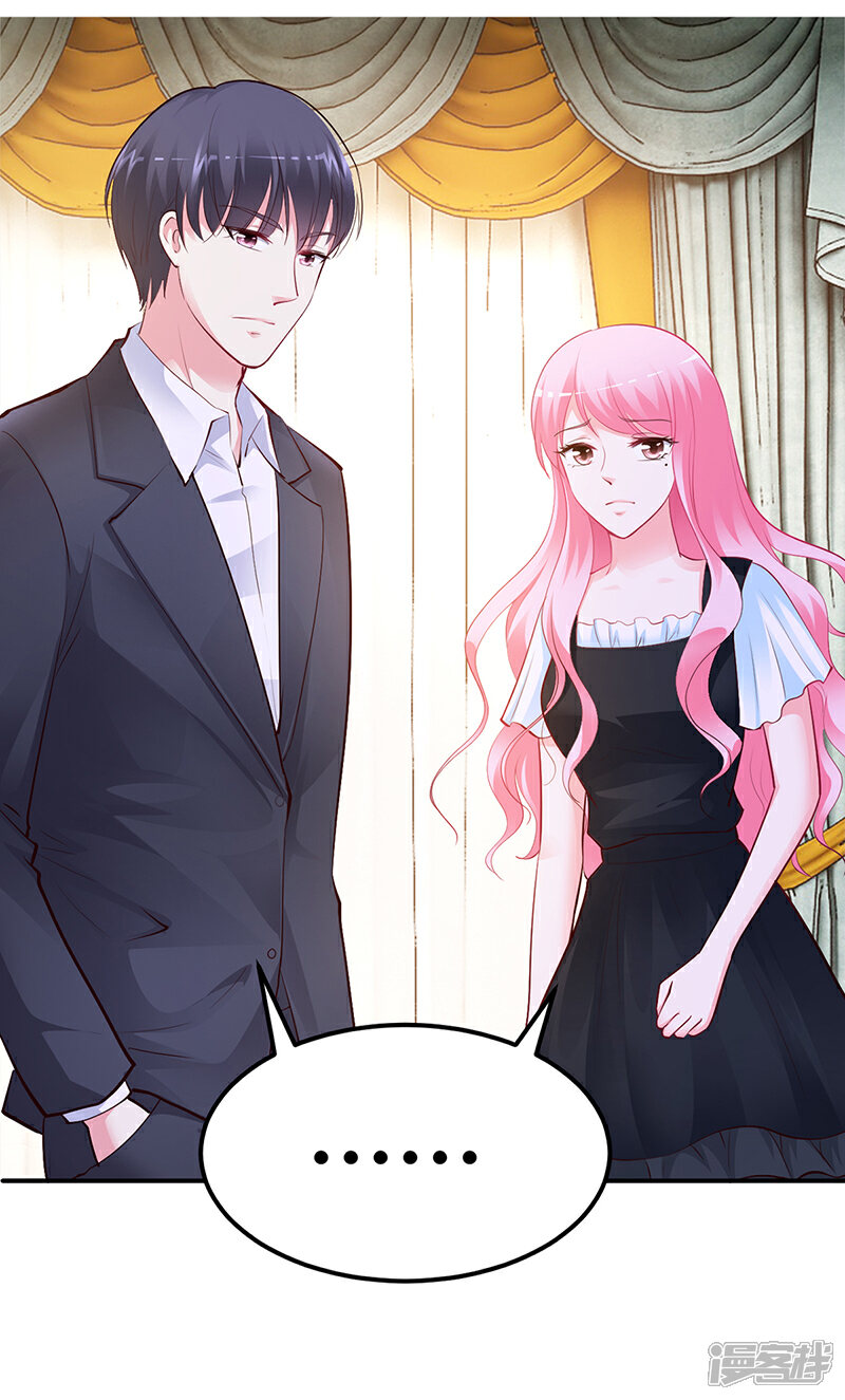 【豪门婚约】漫画-（第43话 这两人绝对有猫腻）章节漫画下拉式图片-第33张图片