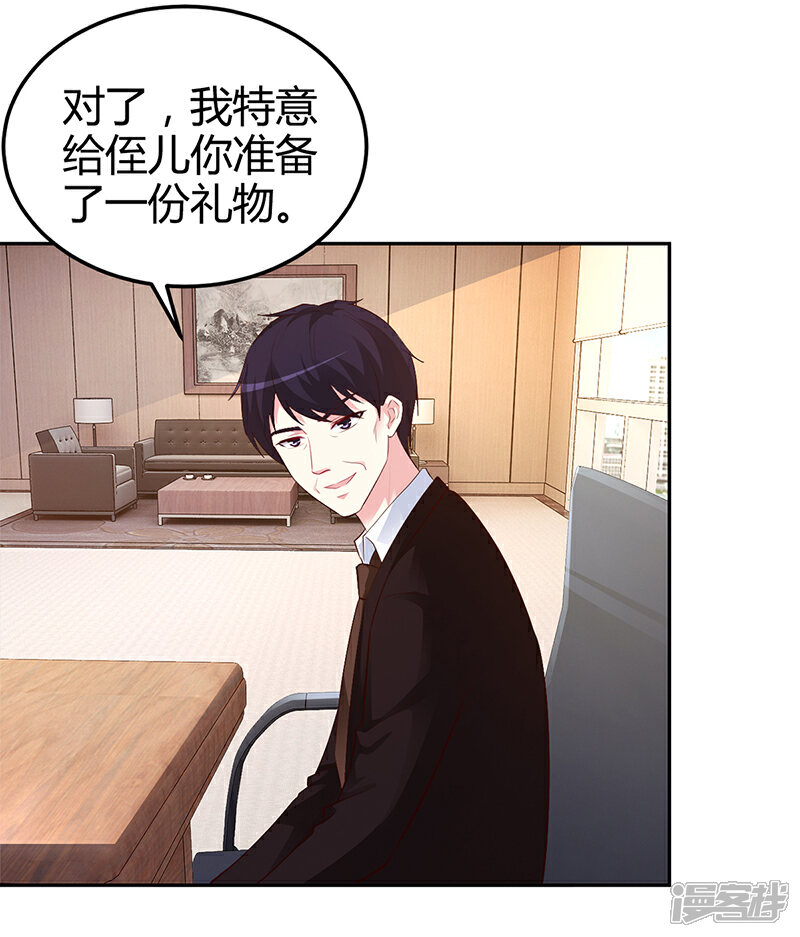 【豪门婚约】漫画-（第37话 影帝之间的对决）章节漫画下拉式图片-第34张图片