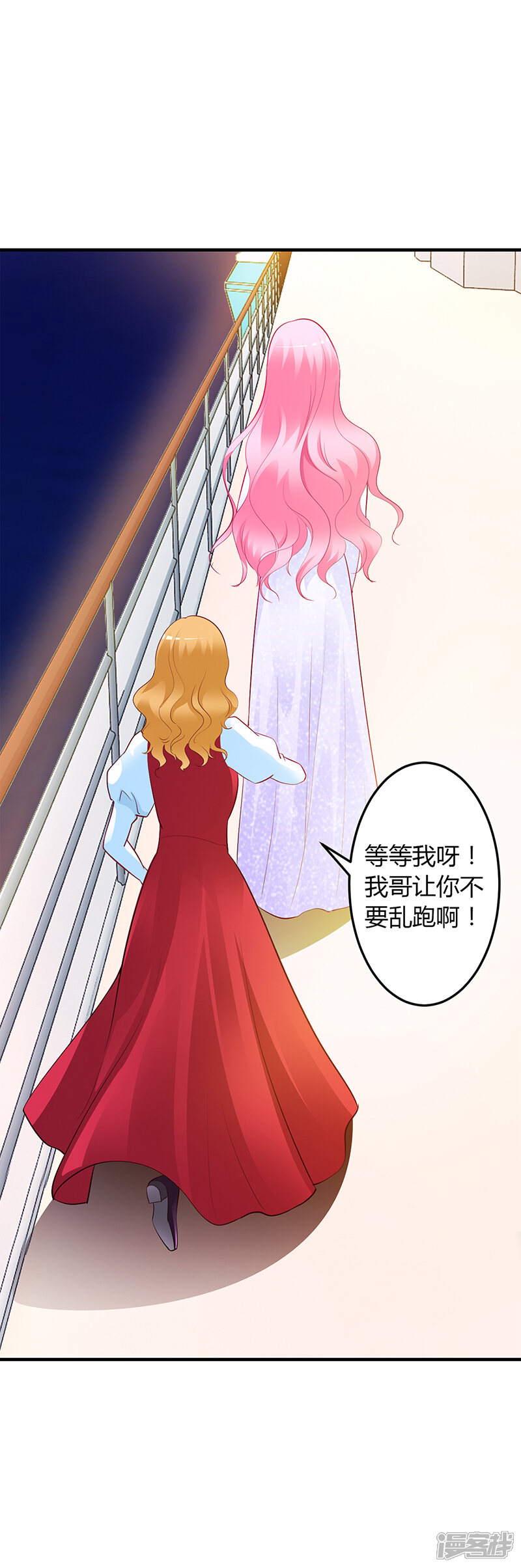 【豪门婚约】漫画-（第47话 你怎么不直接问他）章节漫画下拉式图片-第29张图片
