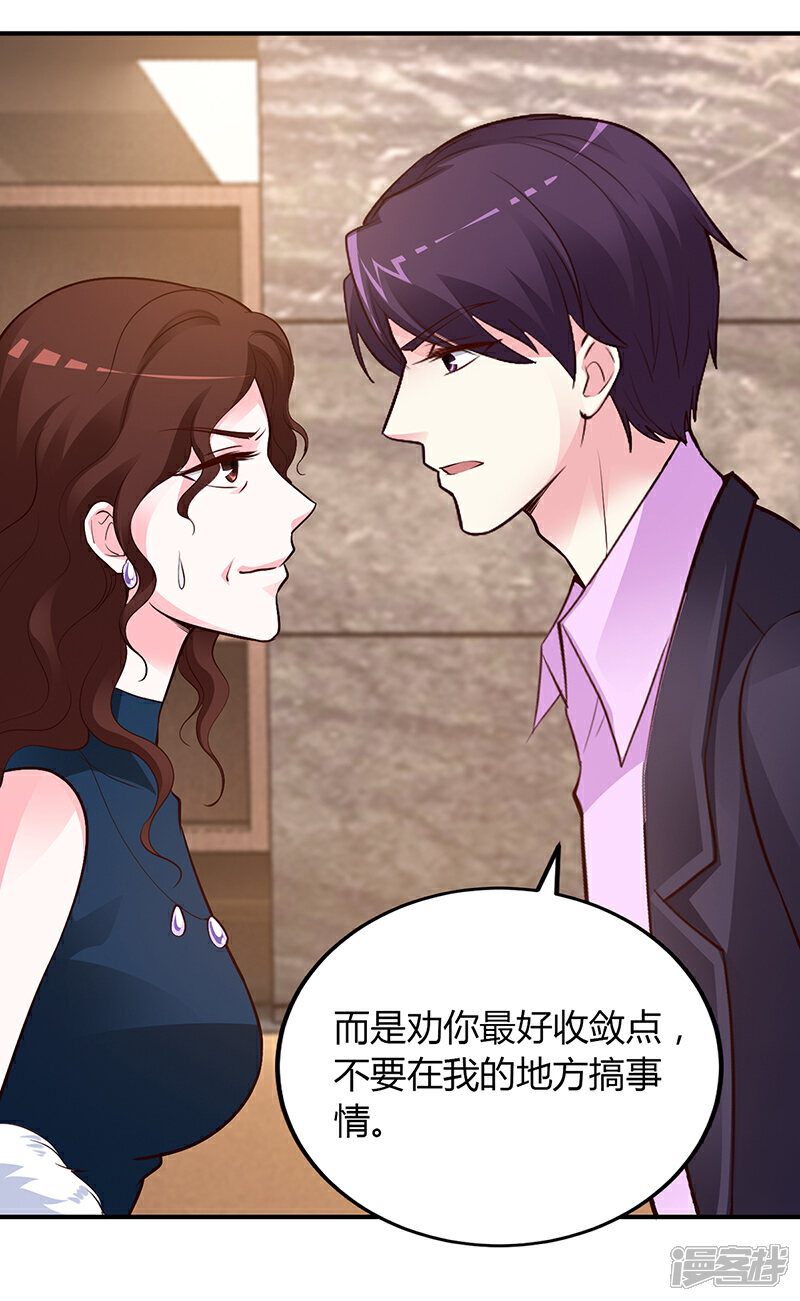 【豪门婚约】漫画-（第49话 被关在休息室了）章节漫画下拉式图片-第23张图片