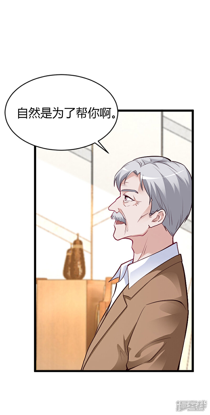 【豪门婚约】漫画-（第44话 这样不会才有趣吗？）章节漫画下拉式图片-第33张图片