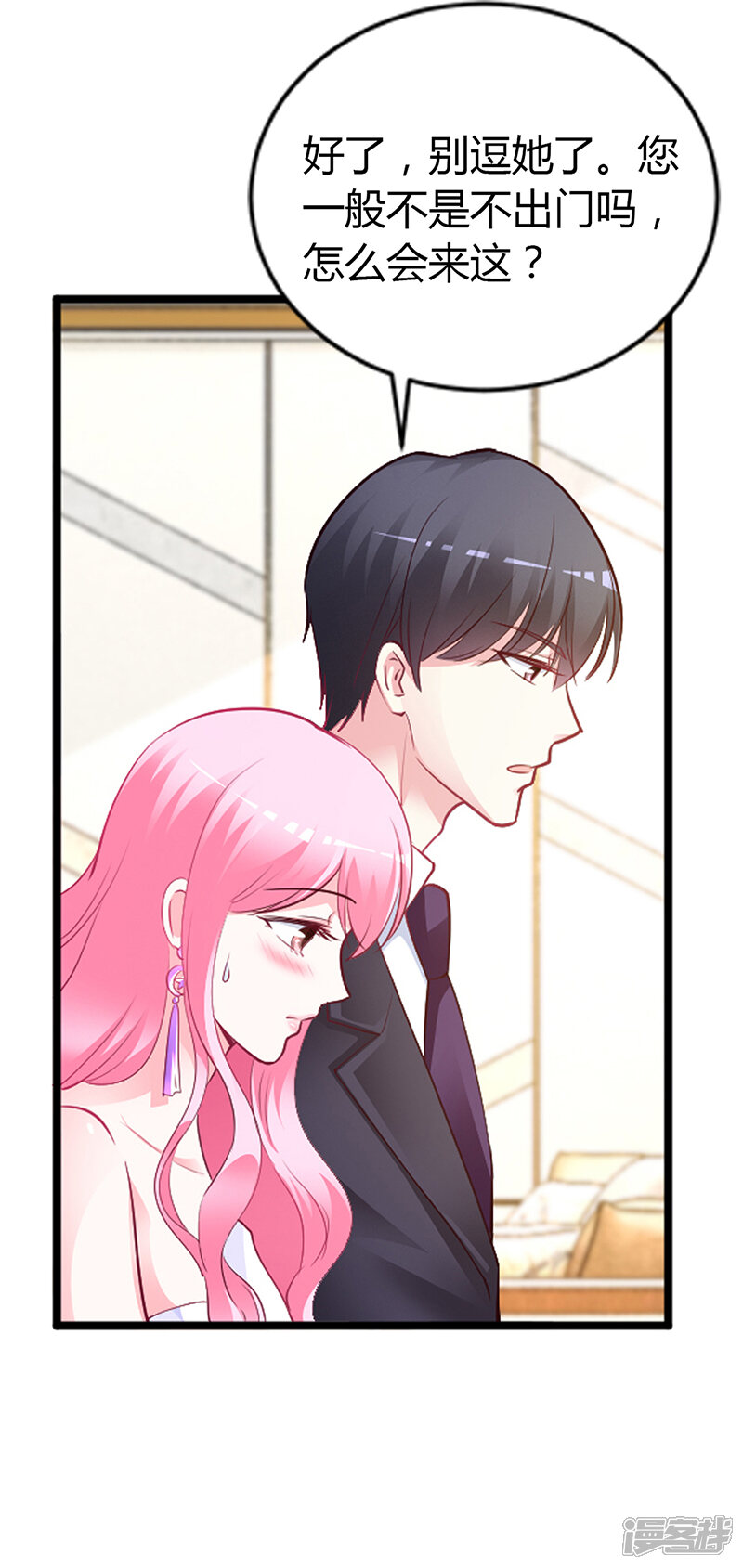 【豪门婚约】漫画-（第44话 这样不会才有趣吗？）章节漫画下拉式图片-第32张图片