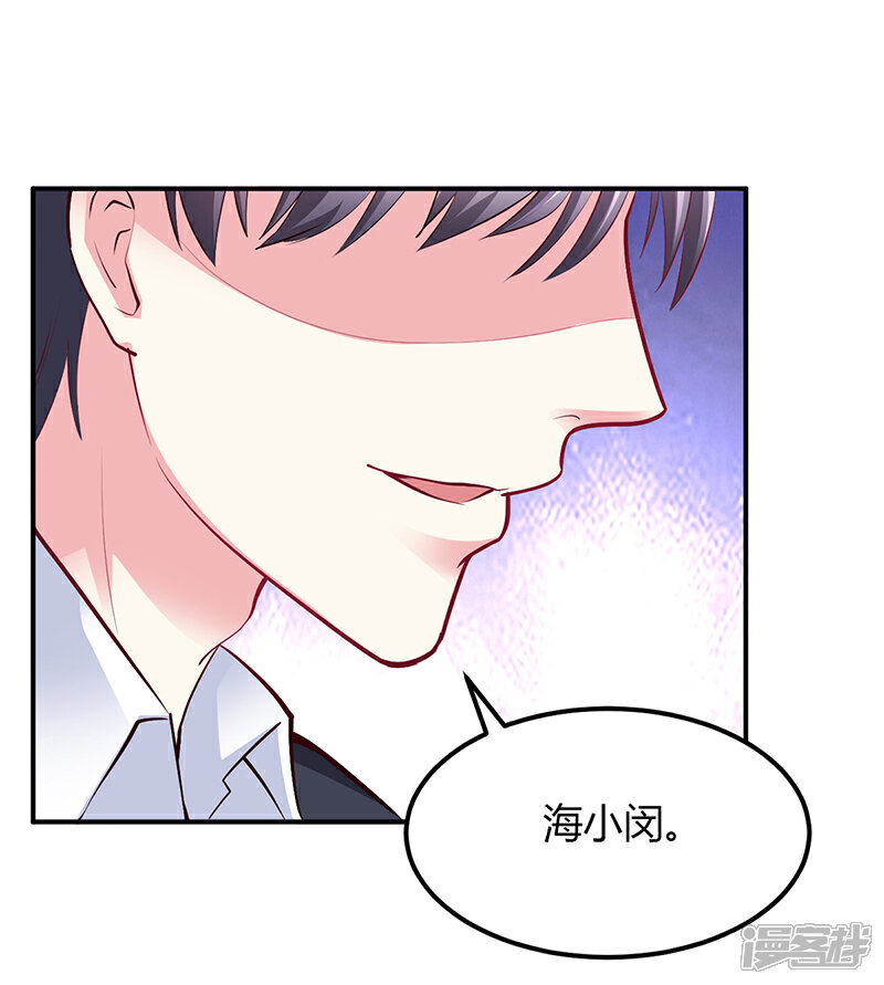 【豪门婚约】漫画-（第43话 这两人绝对有猫腻）章节漫画下拉式图片-第35张图片